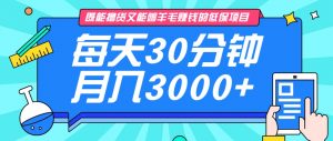 既能撸货又能赚钱的长期低保项目，每天30分钟，多号百分百稳定月入3000+！-威云科技 余香的脑洞