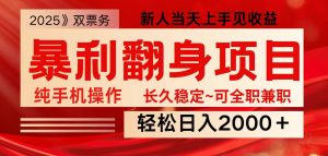 全网独家高额信息差项目,日入2000+新人当天见收益,最佳入手时期-威云科技 余香的脑洞