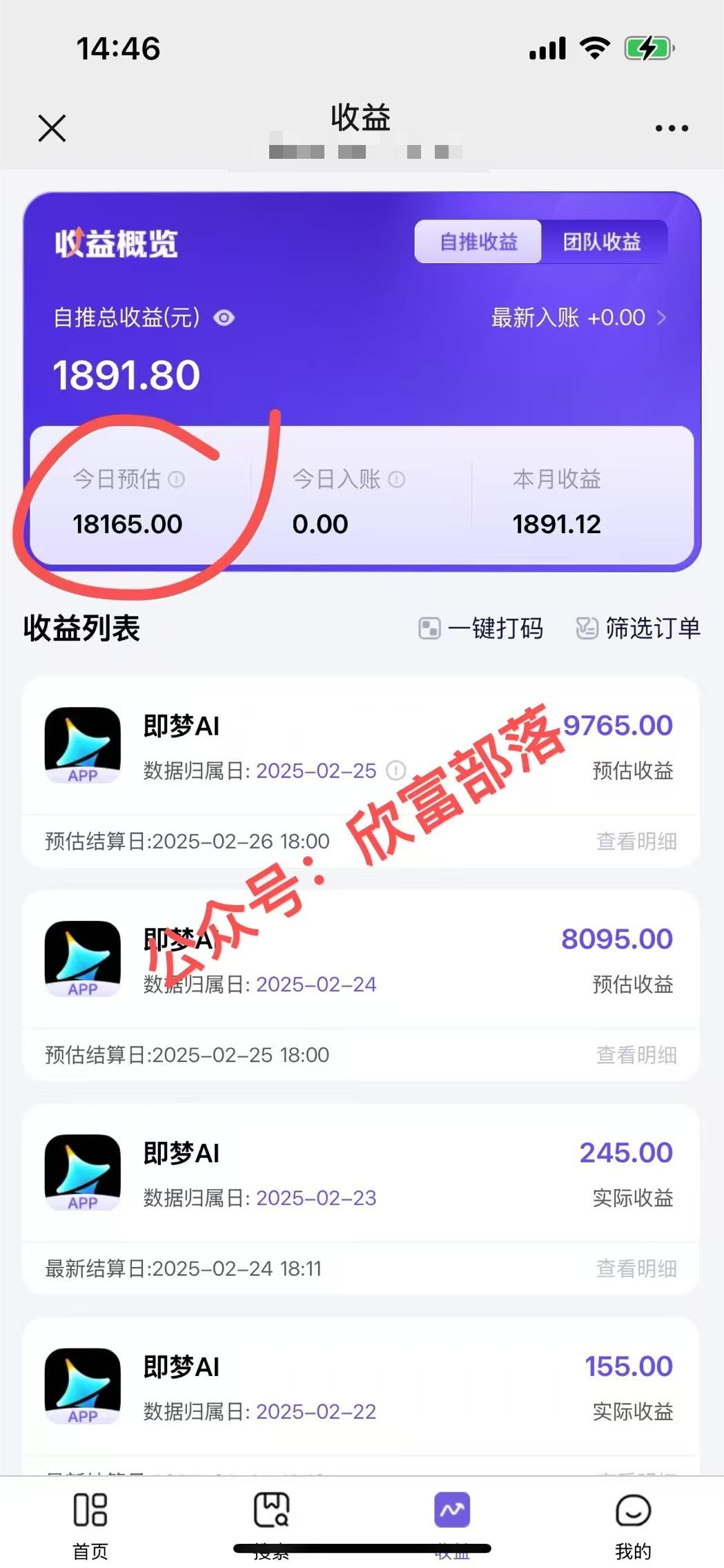 日入9000+！Deepseek+即梦拉新，新手躺赚攻略来啦！-威云科技 余香的脑洞