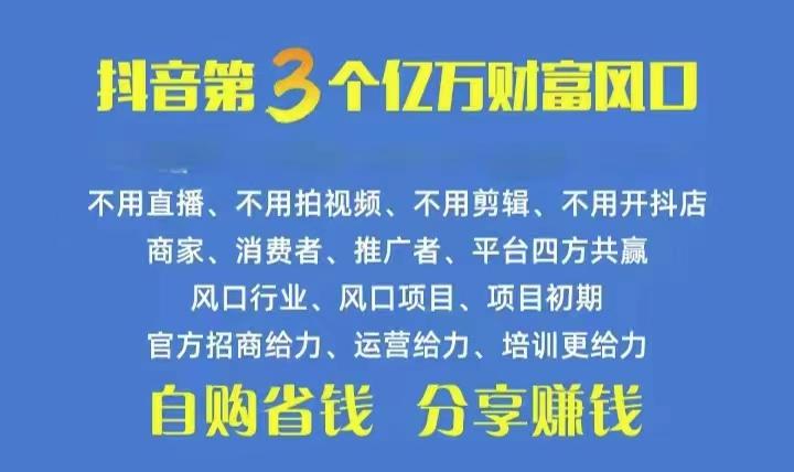火爆全网的抖音优惠券 自用省钱 推广赚钱 不伤人脉 裂变日入500+ 享受…-威云科技 余香的脑洞