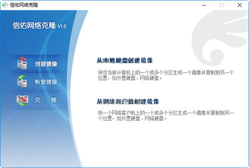 信佑网刻工具 v1.0 绿色版-威云科技 余香的脑洞