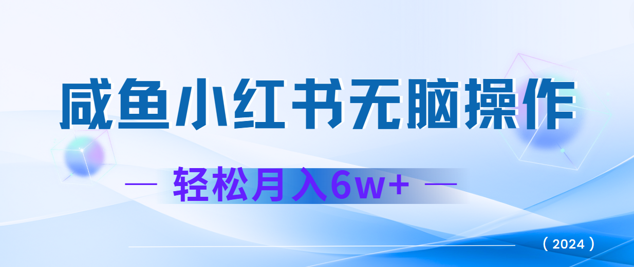 2024赚钱的项目之一，轻松月入6万+，最新可变现项目-威云科技 余香的脑洞