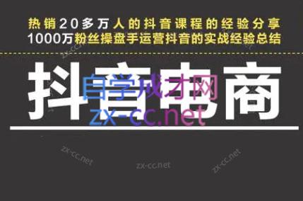 星火联盟·抖音电商带货-威云科技 余香的脑洞