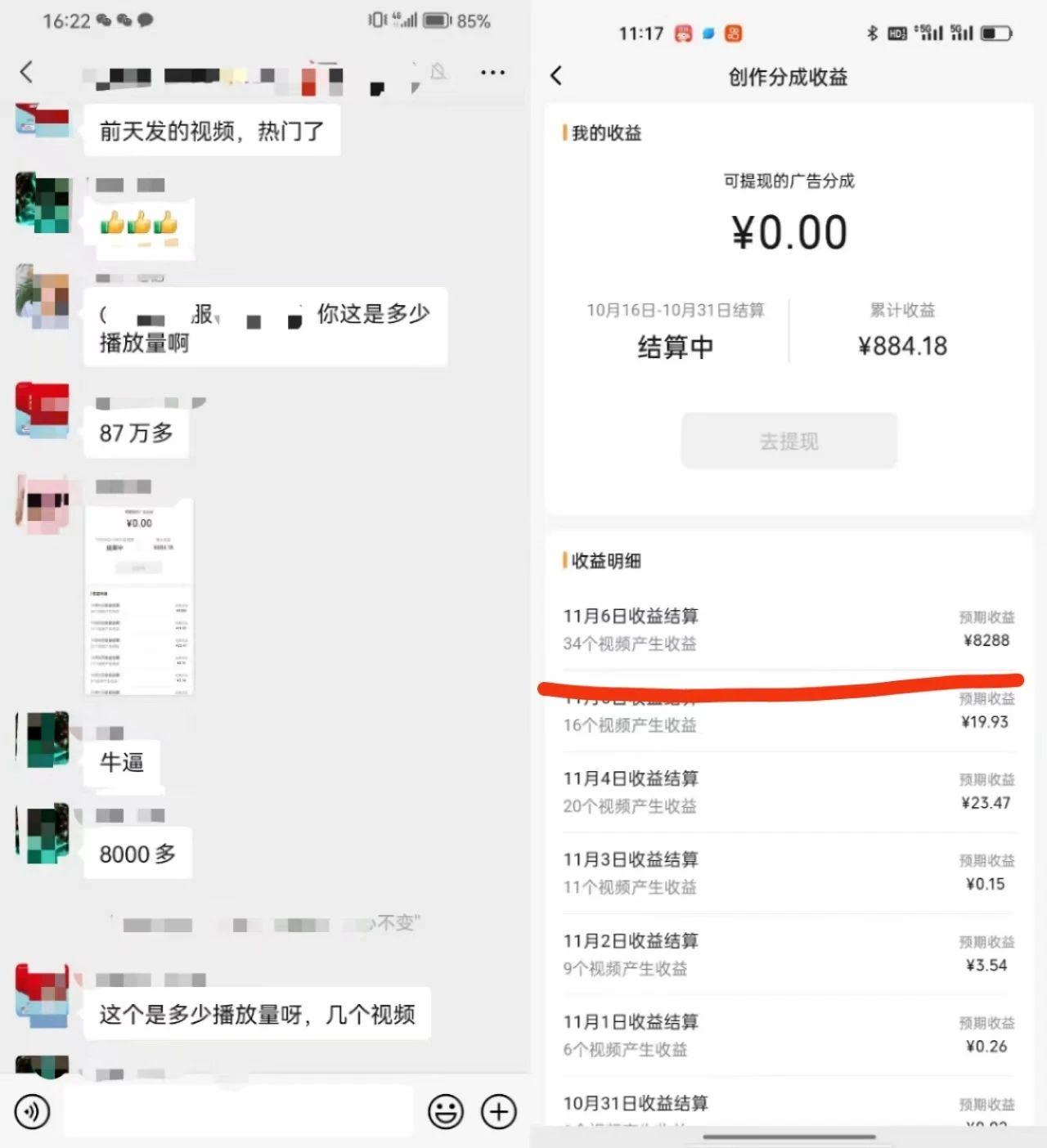 视频号掘金，小白轻松日入800+(附100%过原创技巧)-威云科技 余香的脑洞