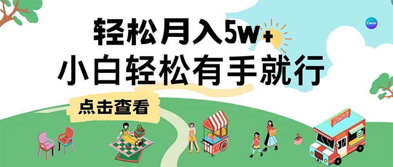 7天赚了2.6万，小白轻松上手必学，纯手机操作-威云科技 余香的脑洞