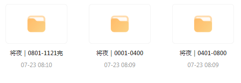 将夜｜玄幻文｜广播剧-威云科技 余香的脑洞