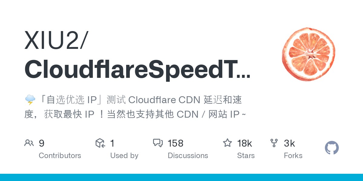 Cloudflare 优选IP工具汇总-威云科技 余香的脑洞