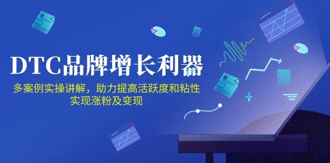 DTC 品牌 增长利器：Facebook Group私域 营销，提高活跃度和粘性 实现-威云科技 余香的脑洞