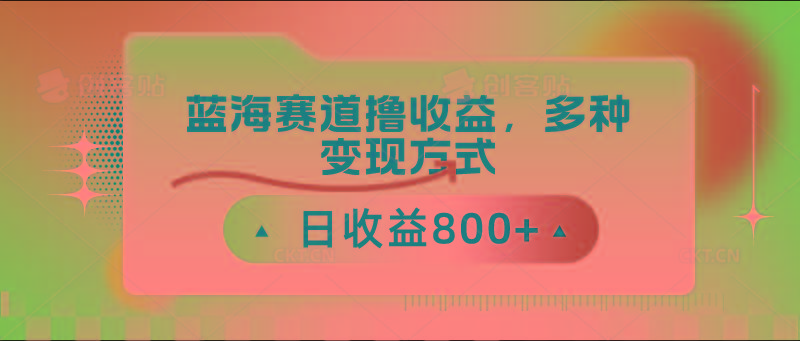中老年人健身操蓝海赛道撸收益，多种变现方式，日收益800+-威云科技 余香的脑洞