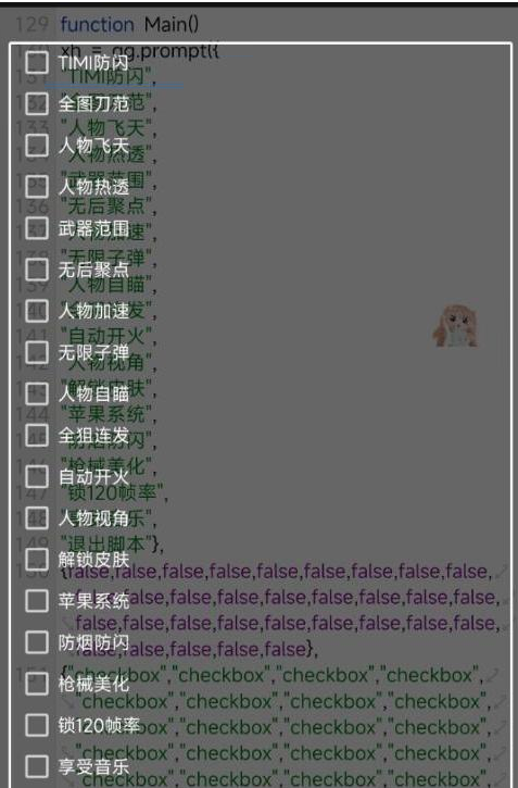 使命召唤体验服热透 自瞄 范围 无聚 美化等-威云科技 余香的脑洞