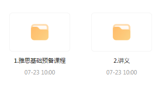 雅思词汇语法基础预备课-威云科技 余香的脑洞