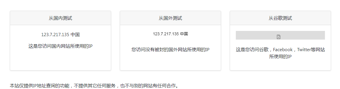 ip111 在线IP地址查询工具-威云科技 余香的脑洞