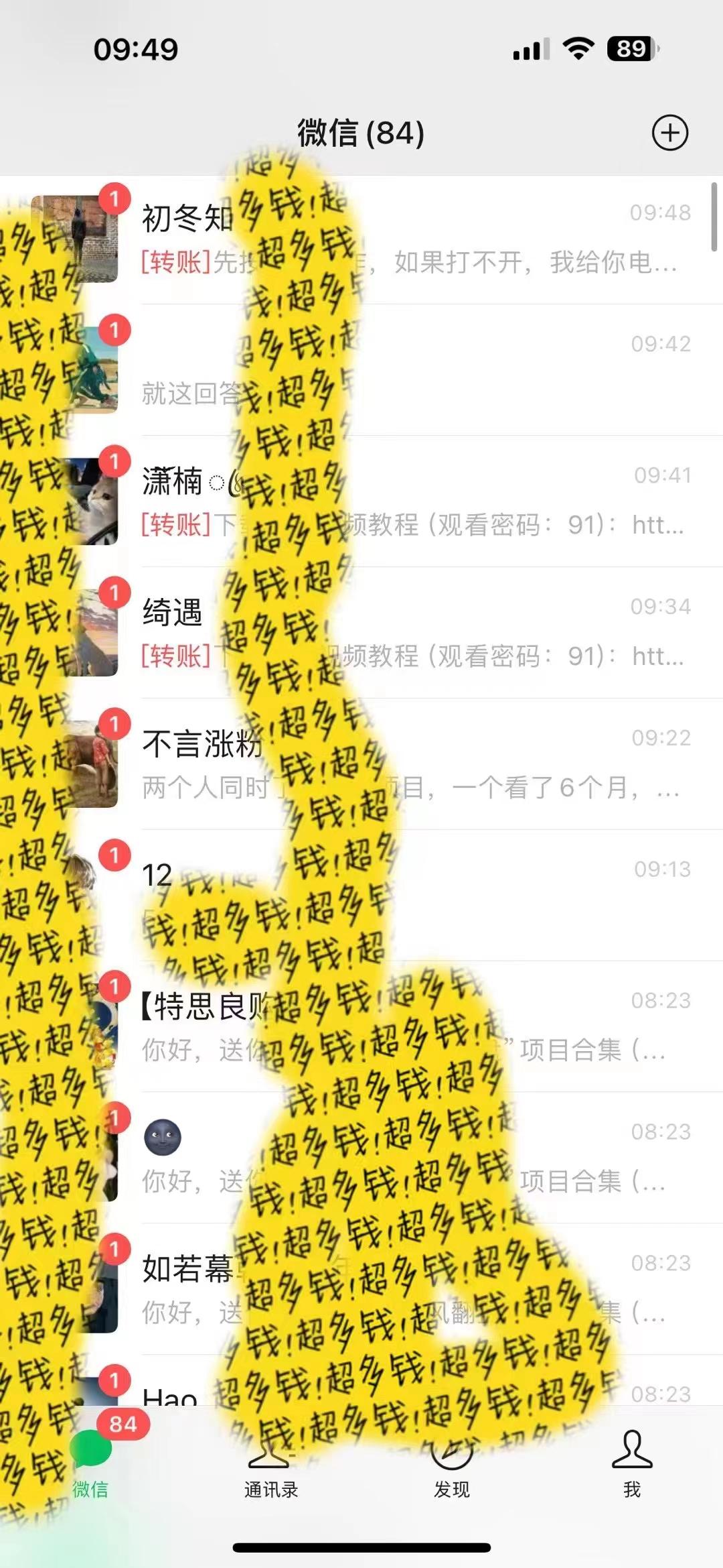 2024最新引流教程，微信读书引流，日引流100+ , 2个月6000粉丝，保姆级教程-威云科技 余香的脑洞