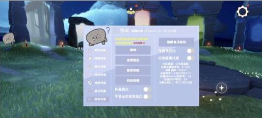 光遇直装[悠米]适配0.12.8版本-威云科技 余香的脑洞