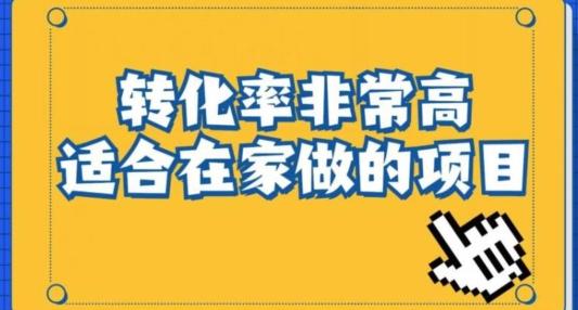 小红书虚拟电商项目：从新手小白到精英（0-1的实战全流程演示项目拆解）-威云科技 余香的脑洞
