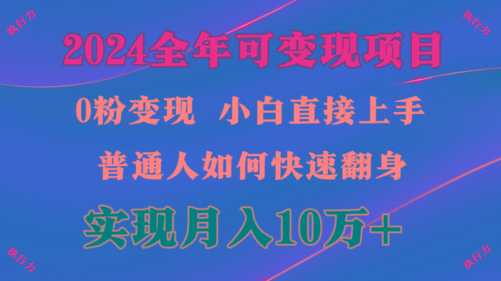 闷声发财，1天收益3500+，备战暑假,两个月多赚十几个-威云科技 余香的脑洞