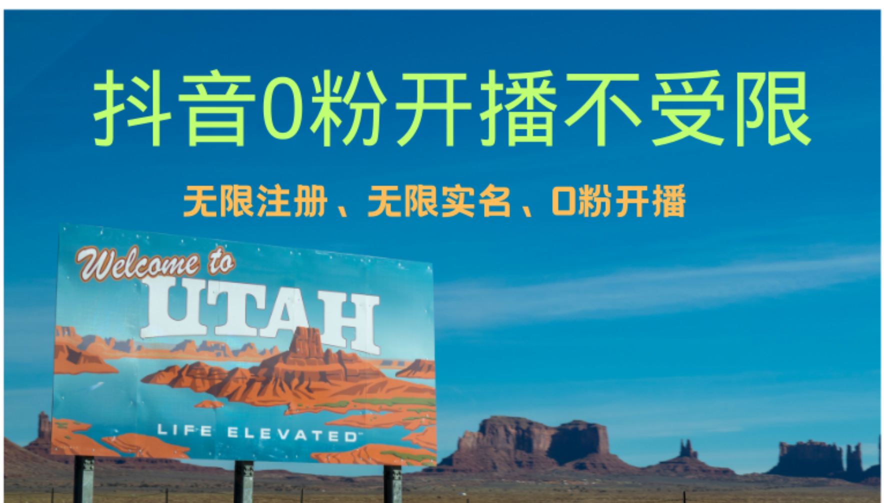 抖音无限实名技术3.0，一个身分证可以实名无数个抖音，几分钟一个自己…-威云科技 余香的脑洞