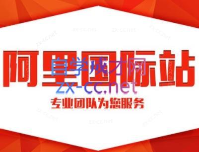 张杰老师·外贸国际站运营顾问-威云科技 余香的脑洞