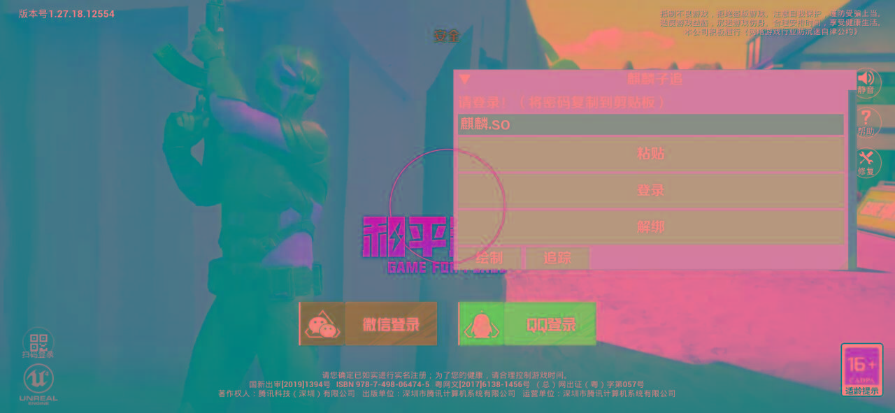 和平精英ss27巅峰麒麟追踪插件破解版-威云科技 余香的脑洞