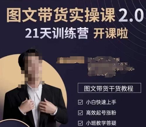 青山学院-图书带货实操课2.0,从0学做,做图书账号运营变现,快速上手,高效起号涨粉-威云科技 余香的脑洞