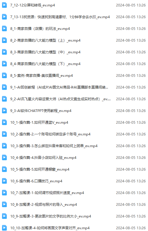 图片[3]-实体店老板获客特训营：认知、定位、文案、矩阵、直播、AI等(72节-威云科技 余香的脑洞