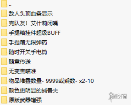 《生化危机4：重制版》实用MOD整合包-威云科技 余香的脑洞
