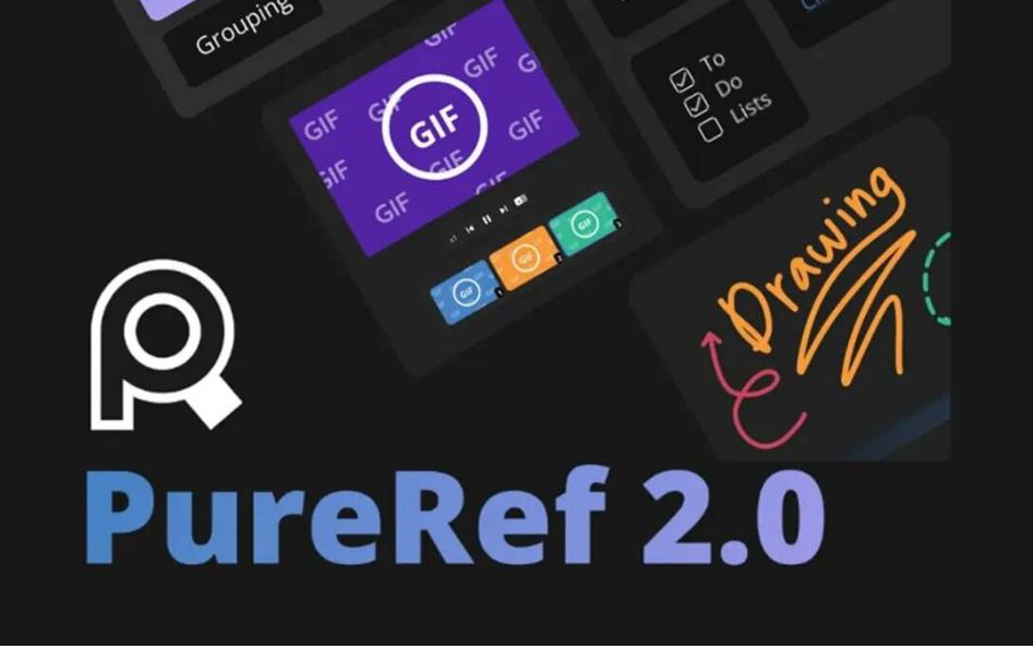 PureRef v2.0 中文汉化版-威云科技 余香的脑洞