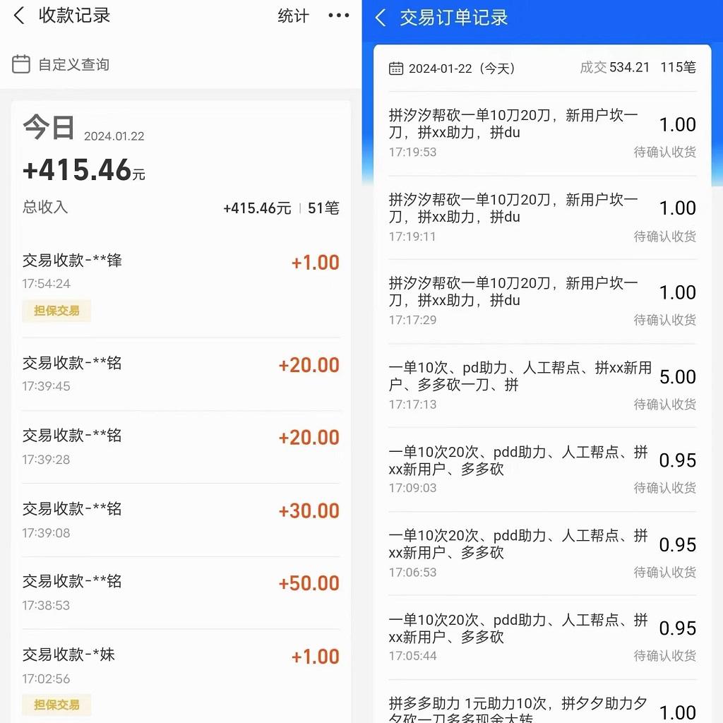 PDD挥一刀月入5万+，虚拟资源差价玩法，落地保姆式教程，小白也能轻松操作-威云科技 余香的脑洞