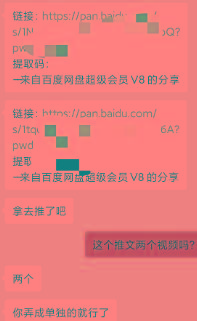 图片[1]-某收费培训：如何一个月快速做出盈利的资源网站(实打实经验)-18节无水印-威云科技 余香的脑洞