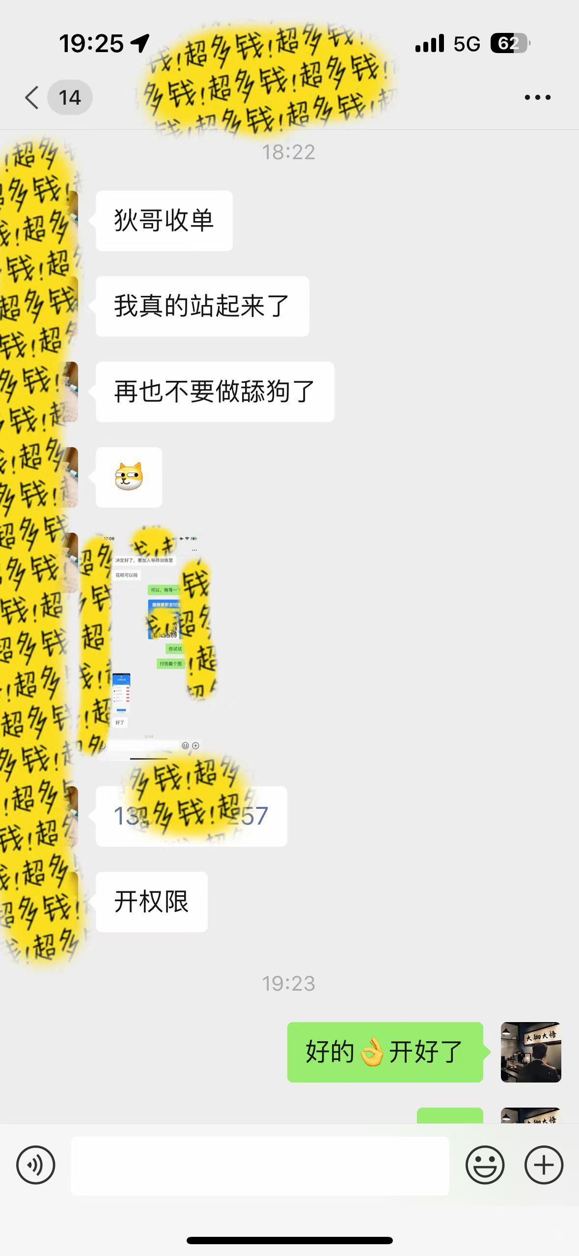 图片[1]-(9819期)知识付费特训营，互联网项目的天花板，没有之一，小白轻轻松松月入三万+-威云科技 余香的脑洞