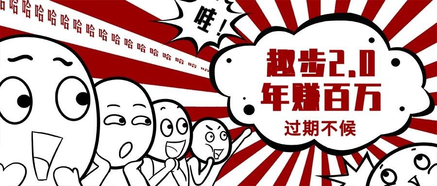 0门槛懒人手机天花板项目，每天2分钟，一年保底10000+，多种方式可扩大收益(抢首码)-威云科技 余香的脑洞