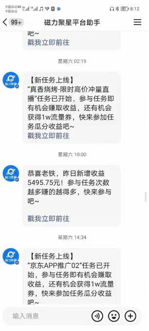 (8722期)快手掘金项目，全网独家技术，一台手机，一个月收益5000+，简单暴利-威云科技 余香的脑洞