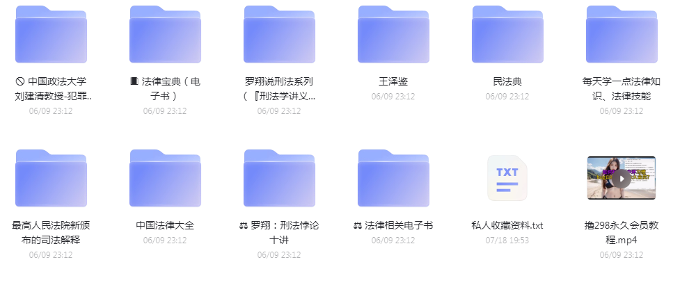 法律教程合集-威云科技 余香的脑洞