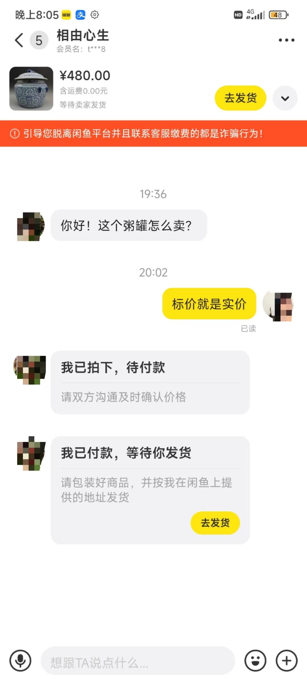 图片[3]-(9337期)咸鱼无货源古玩市场3.0最新玩法，轻松驾驭古玩市场，日利润轻松四位数！…-威云科技 余香的脑洞