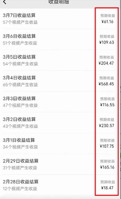 图片[2]-(9505期)2024视频号最新过原创技术，三天起号，收益稳定，单日500-1K-威云科技 余香的脑洞