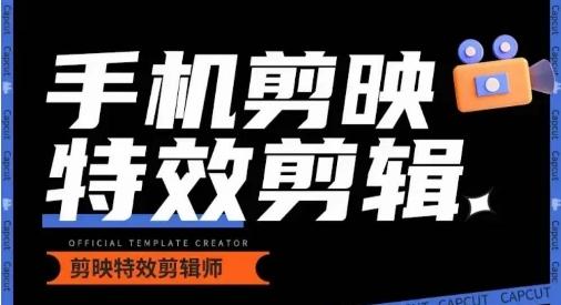 0基础学汽车丝滑炫酷摄影教学，手机剪映特效剪辑-威云科技 余香的脑洞