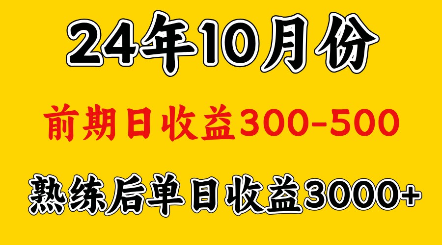 高手是怎么赚钱的.前期日收益500+熟练后日收益3000左右-威云科技 余香的脑洞