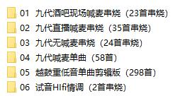 dj口水坚最新第8/9代车载音乐-威云科技 余香的脑洞