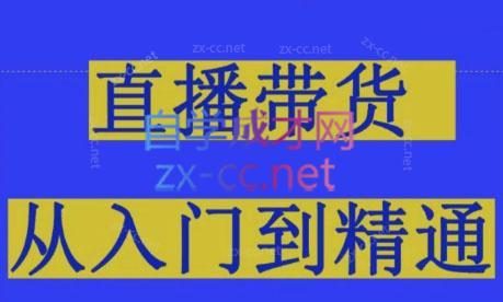 东哥·2024抖音直播带货直播间拆解-威云科技 余香的脑洞