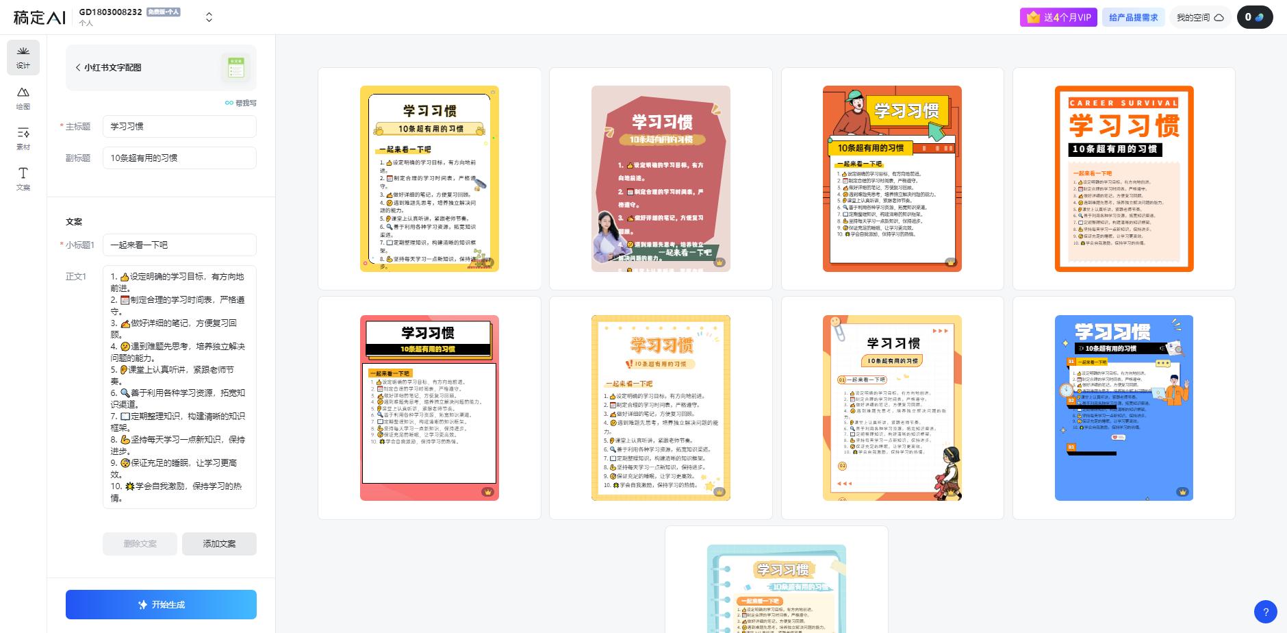 图片[1]-小红书虚拟资料引流术，日暴力引流300+创业粉，简单有效，长期吸粉-威云科技 余香的脑洞