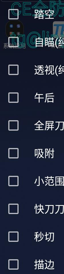 CFM公益插件+全防-威云科技 余香的脑洞