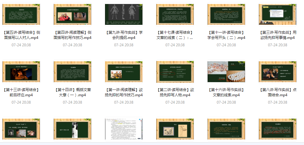 阅读理解及写作技法-威云科技 余香的脑洞