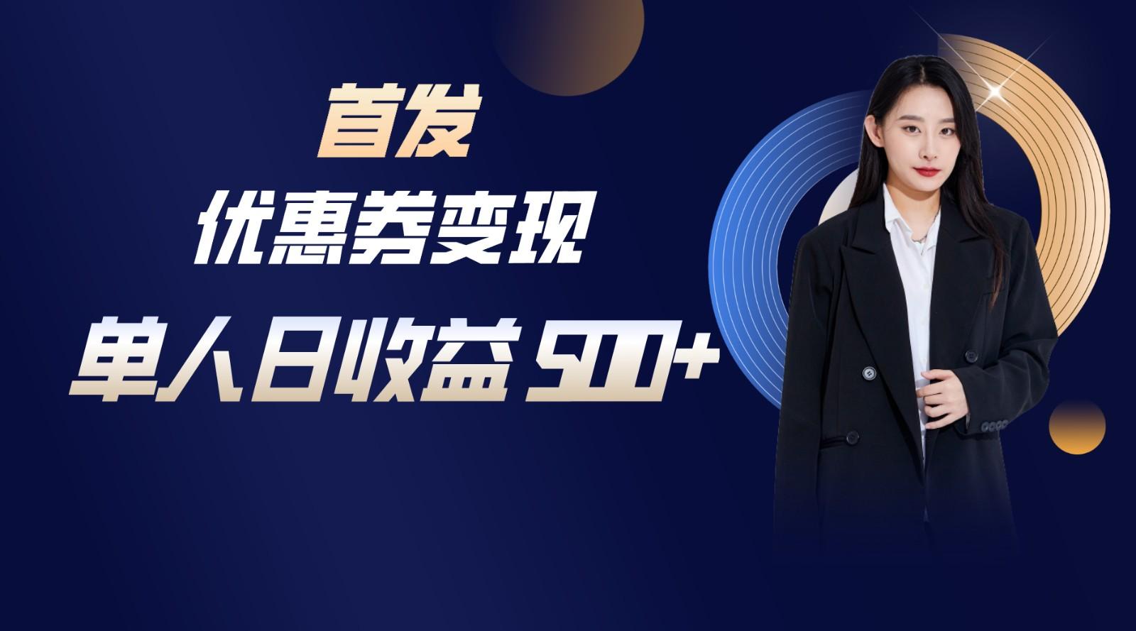 长期稳定项目，单人日收益500+，新手小白轻松上手-威云科技 余香的脑洞