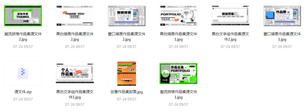 【素材模版简历】免费领取 设计师面试作品集全套合集-威云科技 余香的脑洞