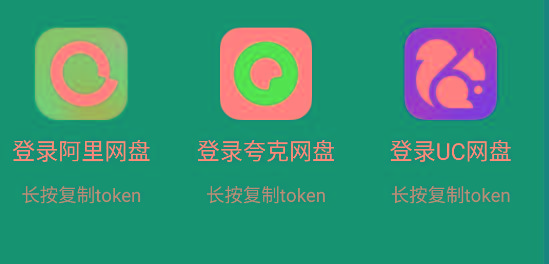 影视仓 v2.0.36 新增夸克、UC、阿里云盘登录功能!-威云科技 余香的脑洞