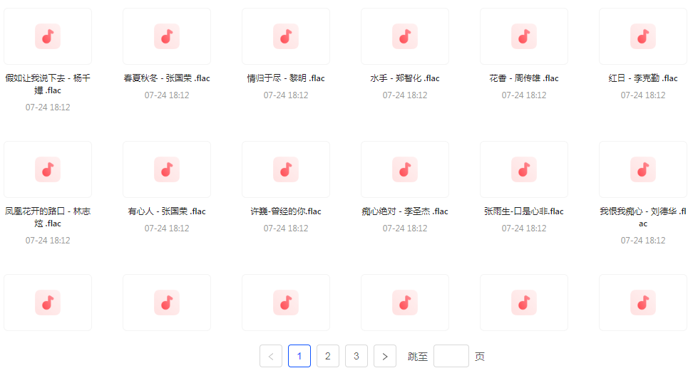【无损音乐分享】【音乐时光机】网易云音乐经典老歌推荐 每一首都是时间的印记 久听不厌-威云科技 余香的脑洞