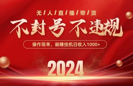 最新抖音无人带货技术,不封号等违规,单日单号收益几张,可批量放大【揭秘】-威云科技 余香的脑洞