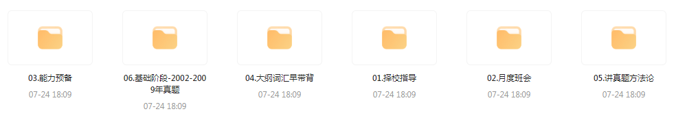 【考研资源】田静全程班 2025考研英语-威云科技 余香的脑洞