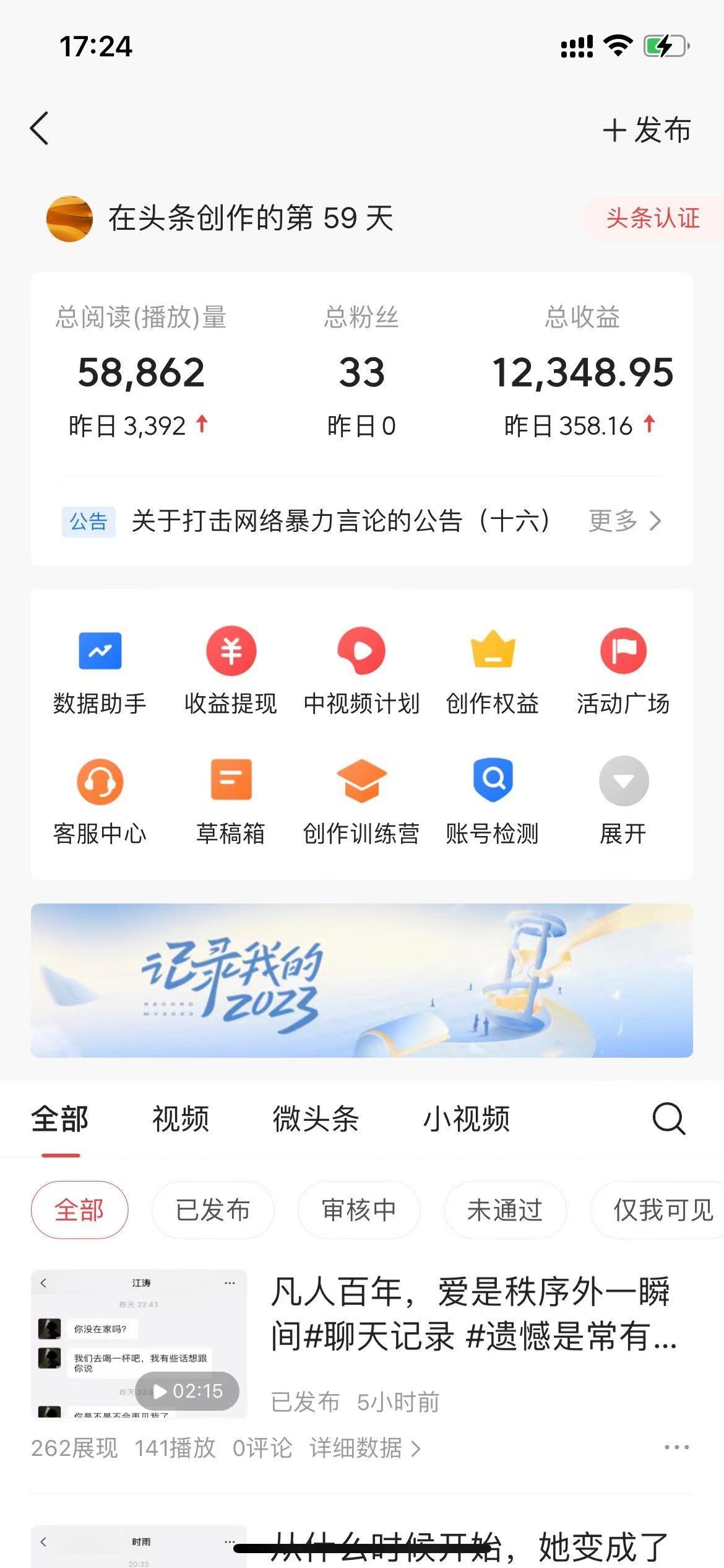 (8585期)抖音抄书起号秘籍，中视频变现最新玩法，日入500+的保姆级教程！-威云科技 余香的脑洞