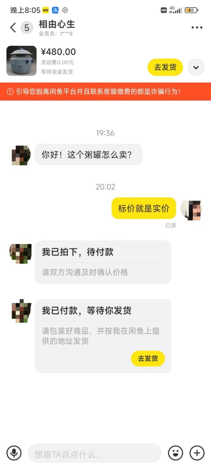 图片[3]-咸鱼无货源蓝海赛道古玩市场3.0，低退货率，高转化率！-威云科技 余香的脑洞